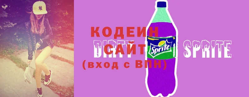 купить наркоту  Старая Русса  Codein Purple Drank 