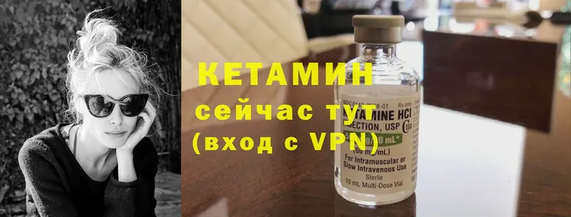 Кетамин ketamine  Старая Русса 